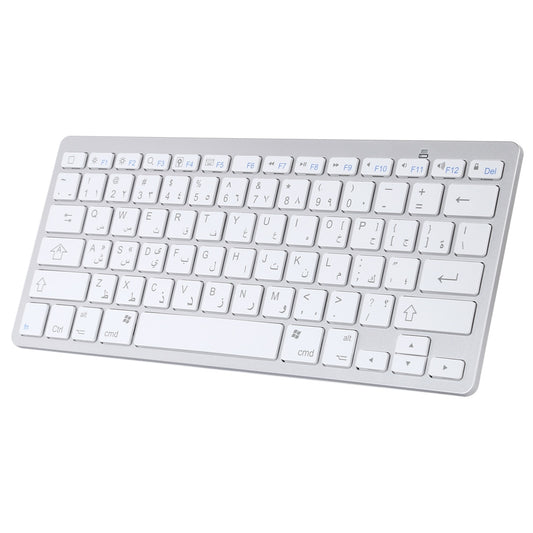 Ultra-Slim Wireless Bluetooth Keyboard (Arabic Language) for Android Windows iOS - Silver