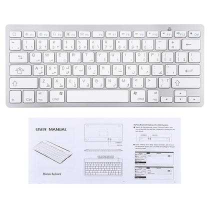 Ultra-Slim Wireless Bluetooth Keyboard (Arabic Language) for Android Windows iOS - Silver